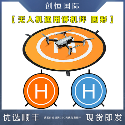 停机坪适用所有无人机IDA