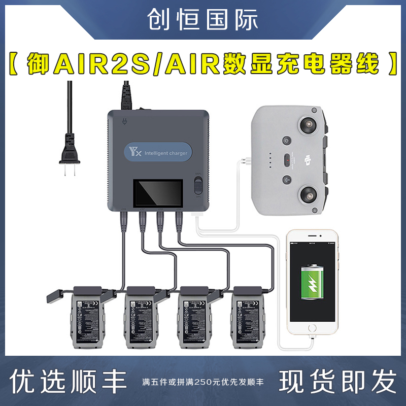 适用dji大疆数显充电器管家配件
