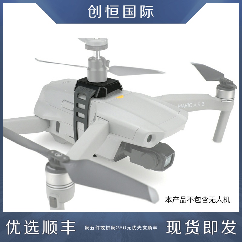 DJI大疆御Mavic 3/2/Pro/Air3/2S迷你3/4拓展扣具挂载件套装配件