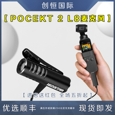 osmo灵眸pocket2迷你手机领夹麦克风直播唱歌华为配件适用DJI大疆