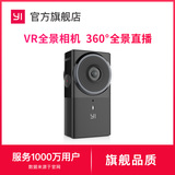 Small ants VR Panoramic camera 360 HD camera camera 5.7K Ambarella Binocular platform live broadcast camerain the Digital Cameras/SLR Cameras/Video camera , Panoramic camera category - from Buy2taobao.com to provide professional Taobao agent buy service