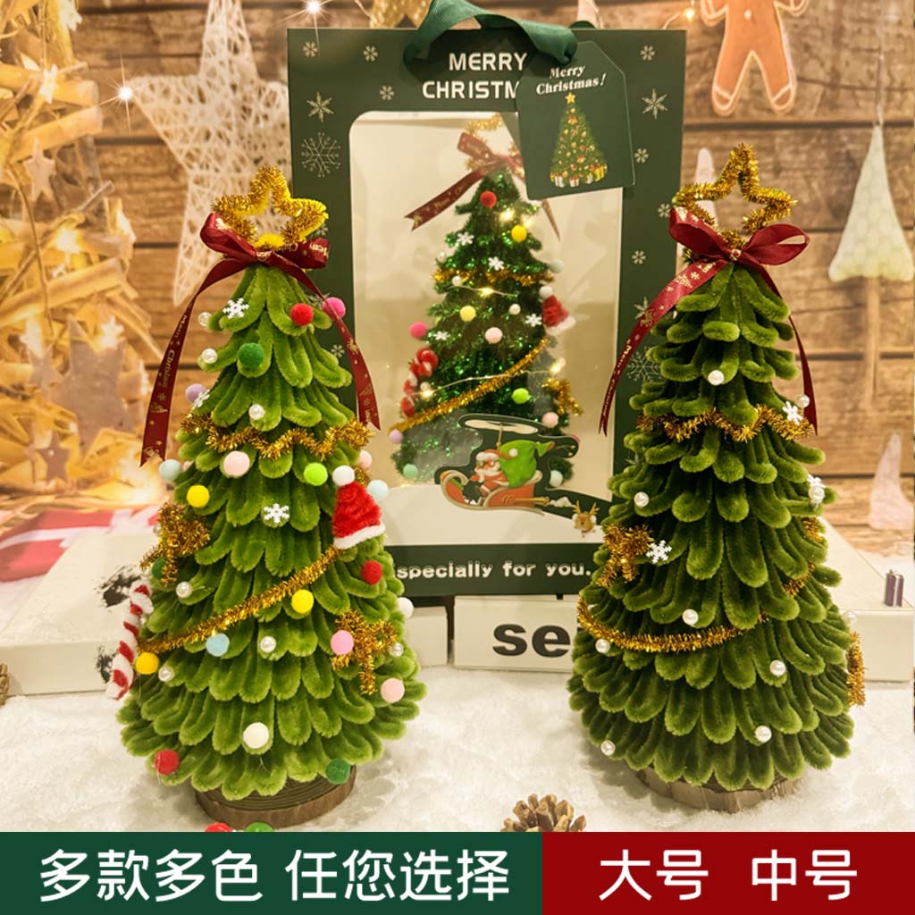 圣诞树圣诞节新款扭扭棒DIY材料包创意手工装饰幼儿园学生手作