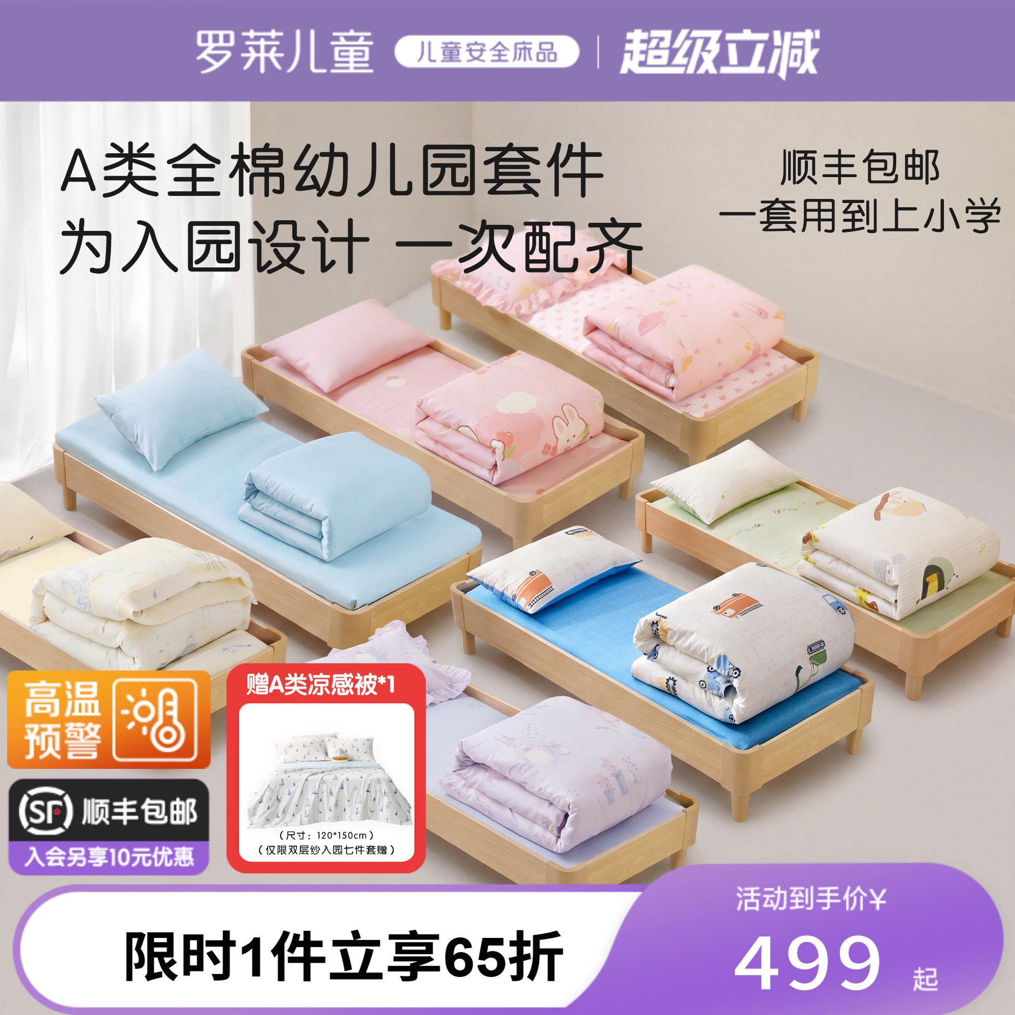 罗莱儿童新生必备幼儿园午睡被子三件套床垫褥全棉被套枕头六件套
