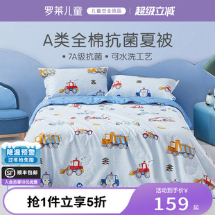 罗莱儿童A类全棉抗菌夏被婴幼儿入园空调被可机洗学生被芯被子