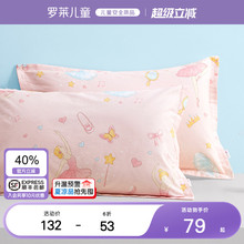 罗莱儿童全棉女孩宿舍卡通床品单卖枕头套一对装公主风枕套