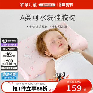 罗莱儿童A类可拆洗硅胶枕1-3-6-16岁儿童透气枕全棉枕套幼儿园枕