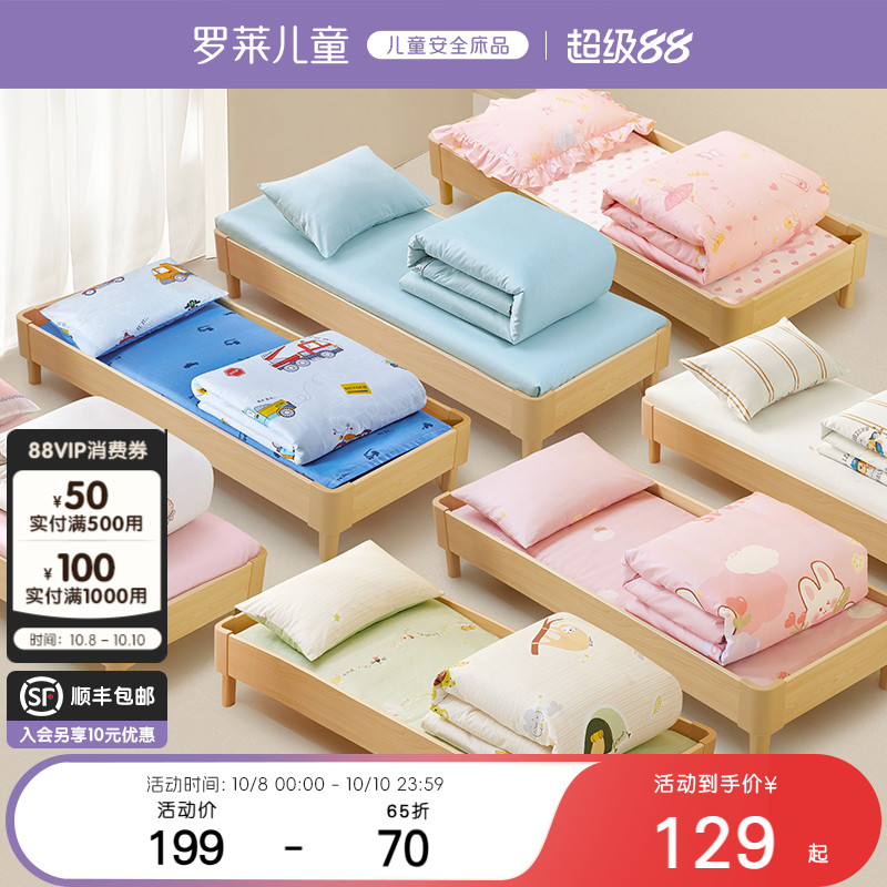 罗莱儿童幼儿园被子三件套床垫褥子专用小被子全棉被套枕头六件套