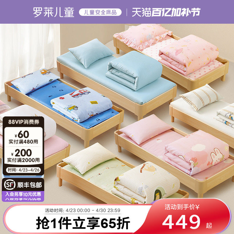罗莱儿童幼儿园被子三件套床垫褥子专用小被子全棉被套枕头六件套