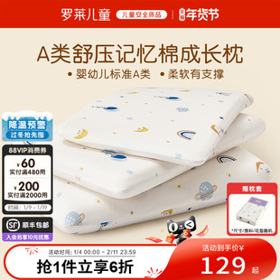 罗莱儿童低回弹枕头枕芯学生宿舍单只A类舒压记忆棉成长枕可拆洗