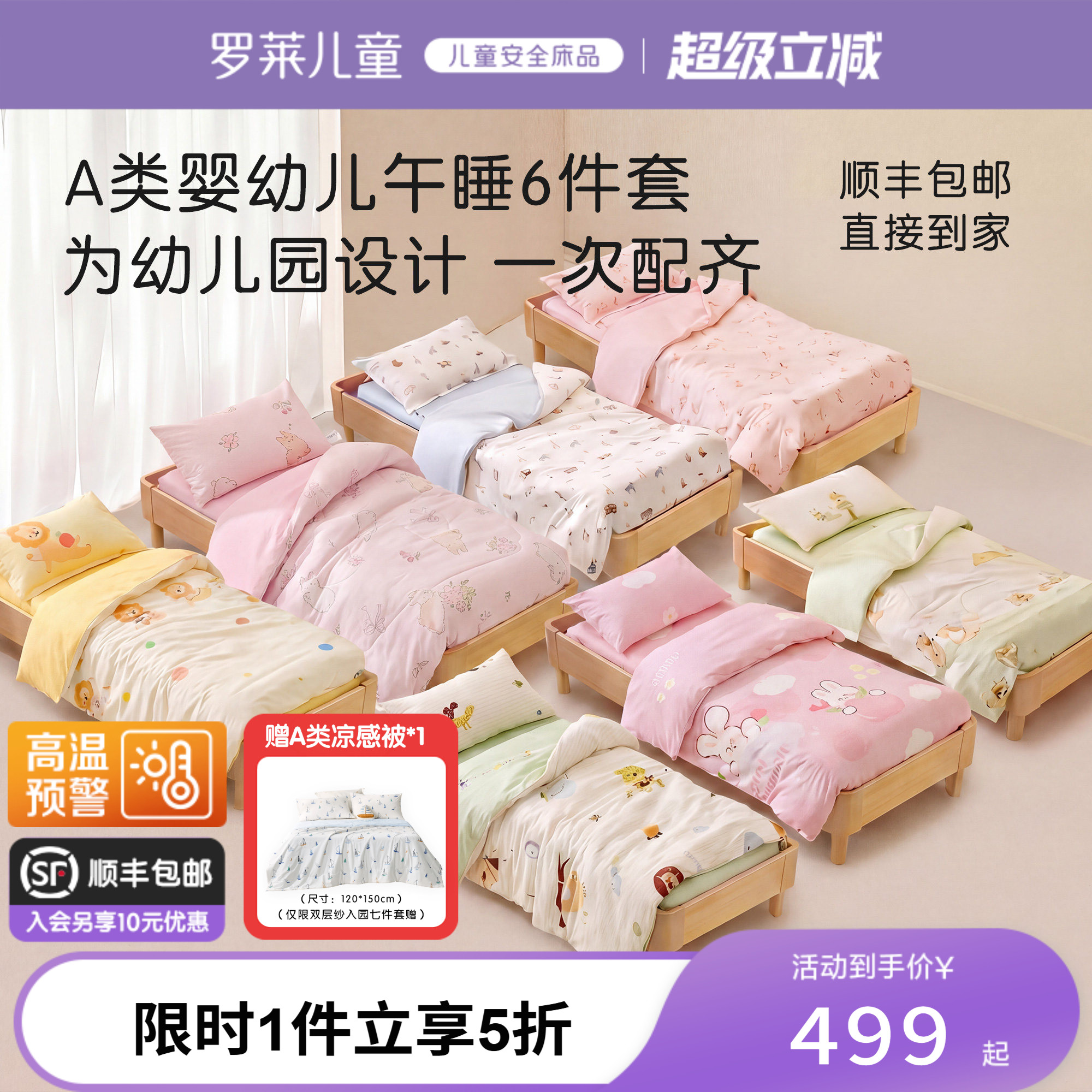 罗莱儿童幼儿园被子三件套床垫褥子专用小被子全棉被套枕头六件套
