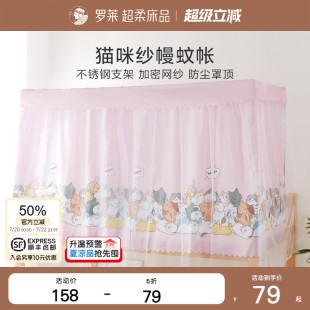 罗莱家纺学生寝室女生宿舍蚊帐上下铺可用保护隐私遮光床帘床幔