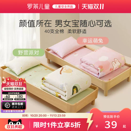 罗莱儿童入园3件套幼儿园午睡被