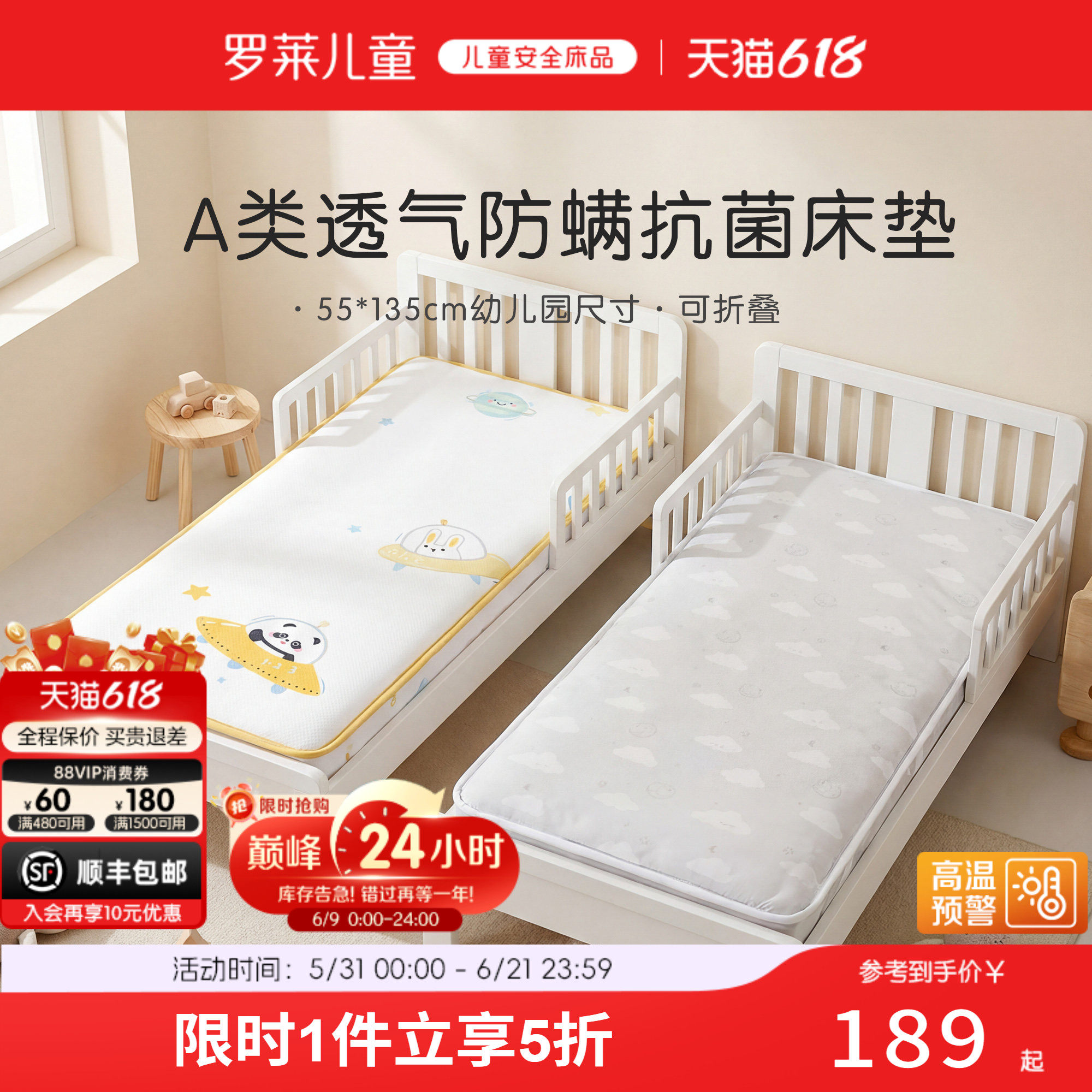 罗莱儿童幼儿园床垫床褥子芯午睡专用抗菌纤维拼接床四季通用3-6