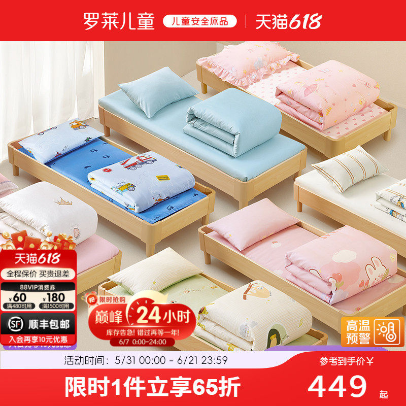 罗莱儿童幼儿园被子三件套床垫褥子专用小被子全棉被套枕头六件套