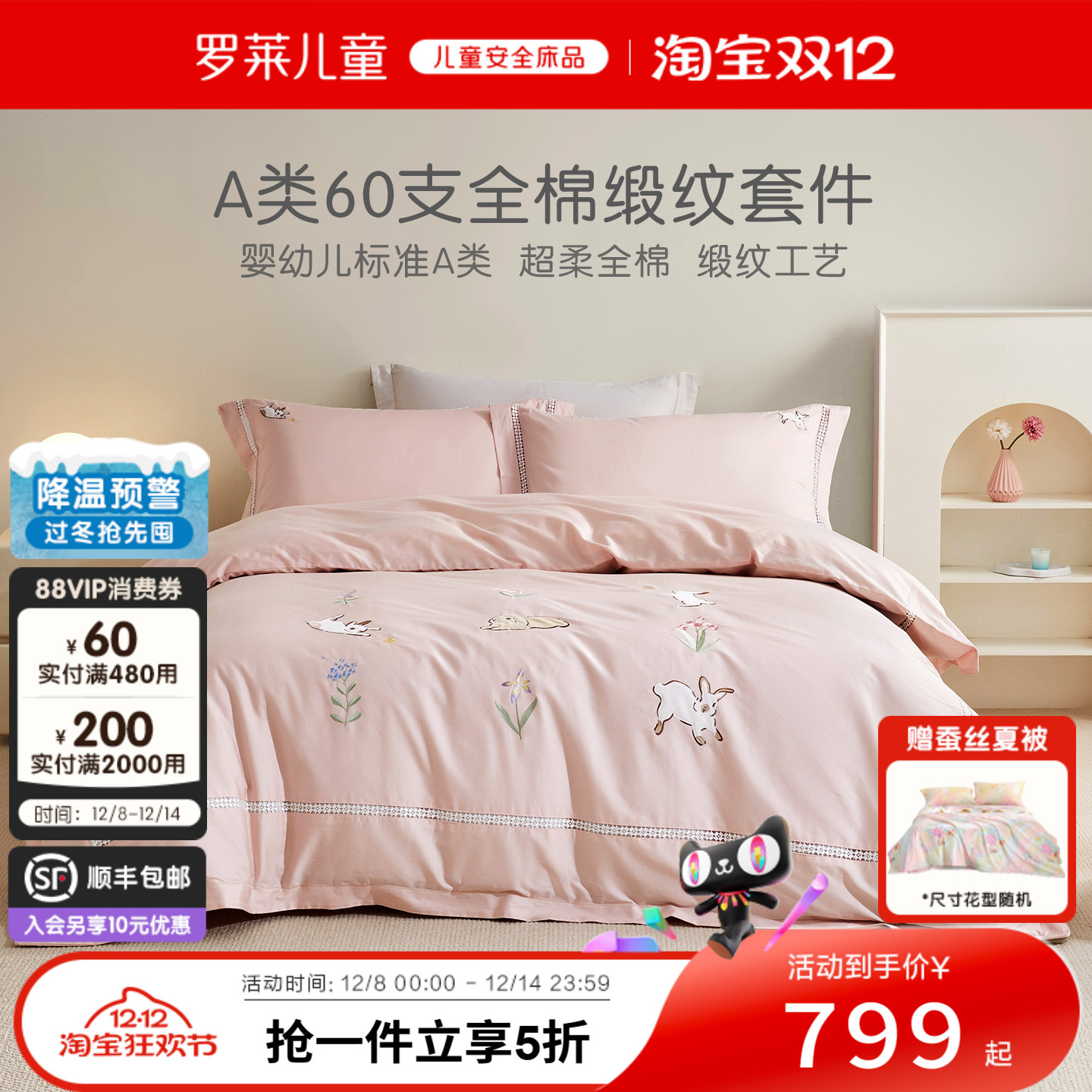 ͯӤ׶A60֧ȫ޿׼һűޱ