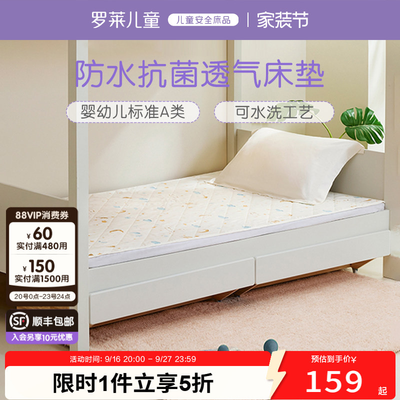 罗莱儿童学生宿舍床垫图片
