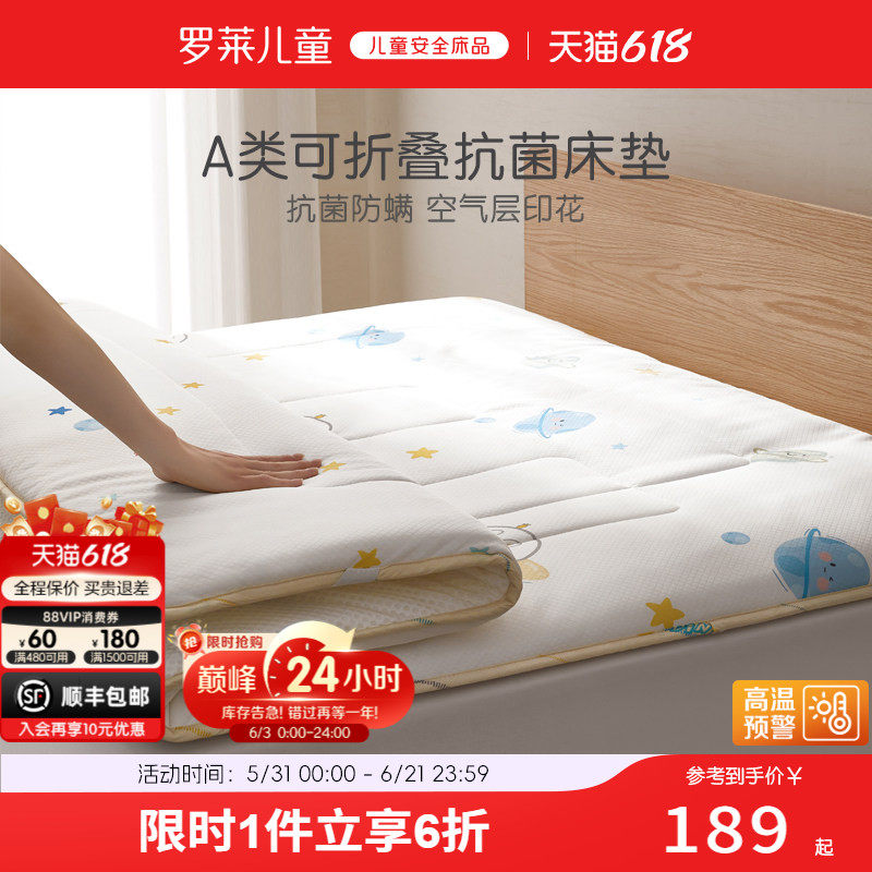 罗莱儿童床垫专用幼儿园床垫宿舍学生单人垫被软垫床褥子母婴a类