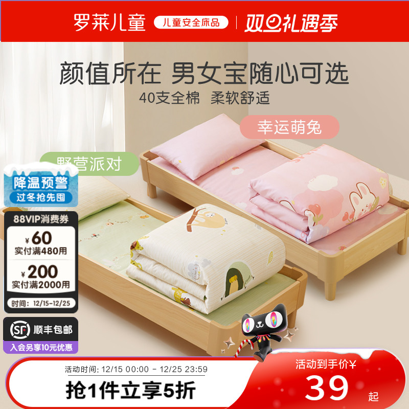 罗莱儿童母婴A类全棉抗菌三件多件套幼儿园午托套枕芯枕套被芯