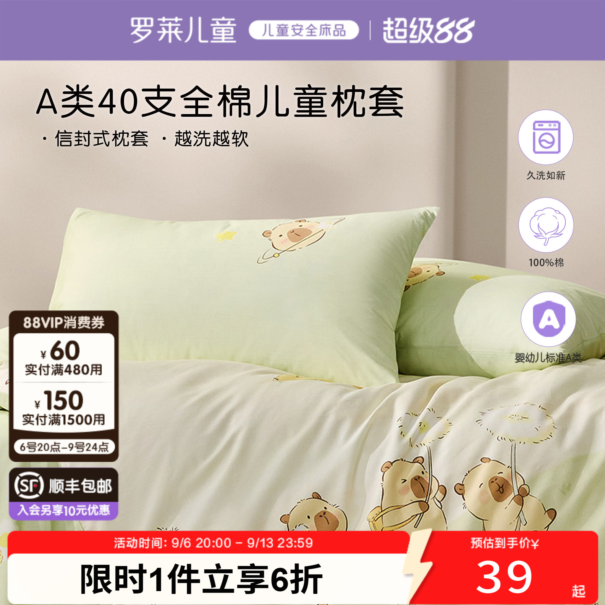 罗莱儿童全棉学生宿舍枕头套枕套纯棉枕芯袋内胆套单只一对装图片