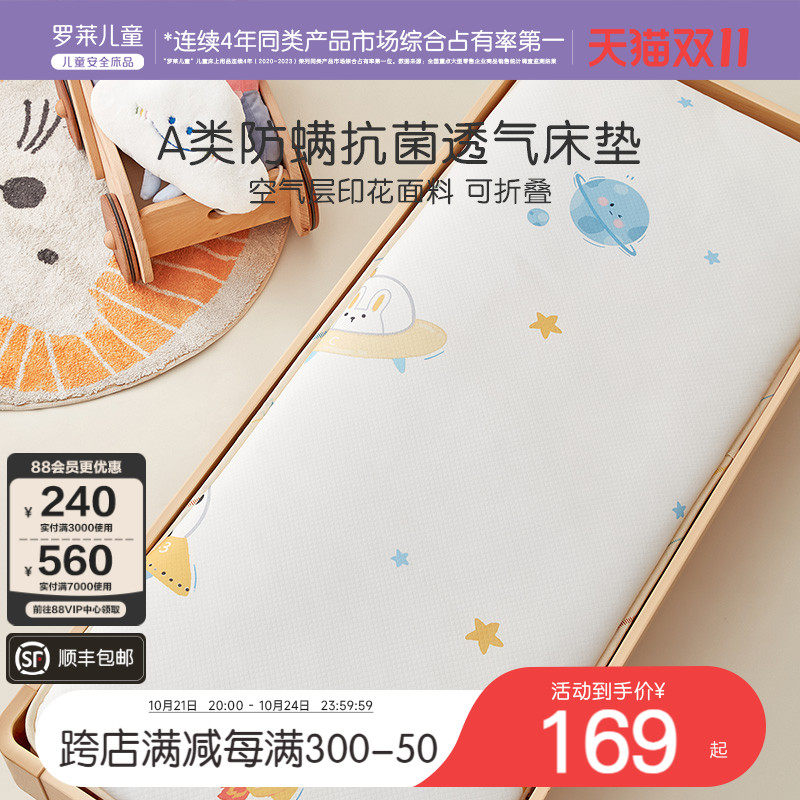 ������ͯ�׶�԰���洲����о��˯ר�ÿ�����άƴ�Ӵ��ļ�ͨ��3-6