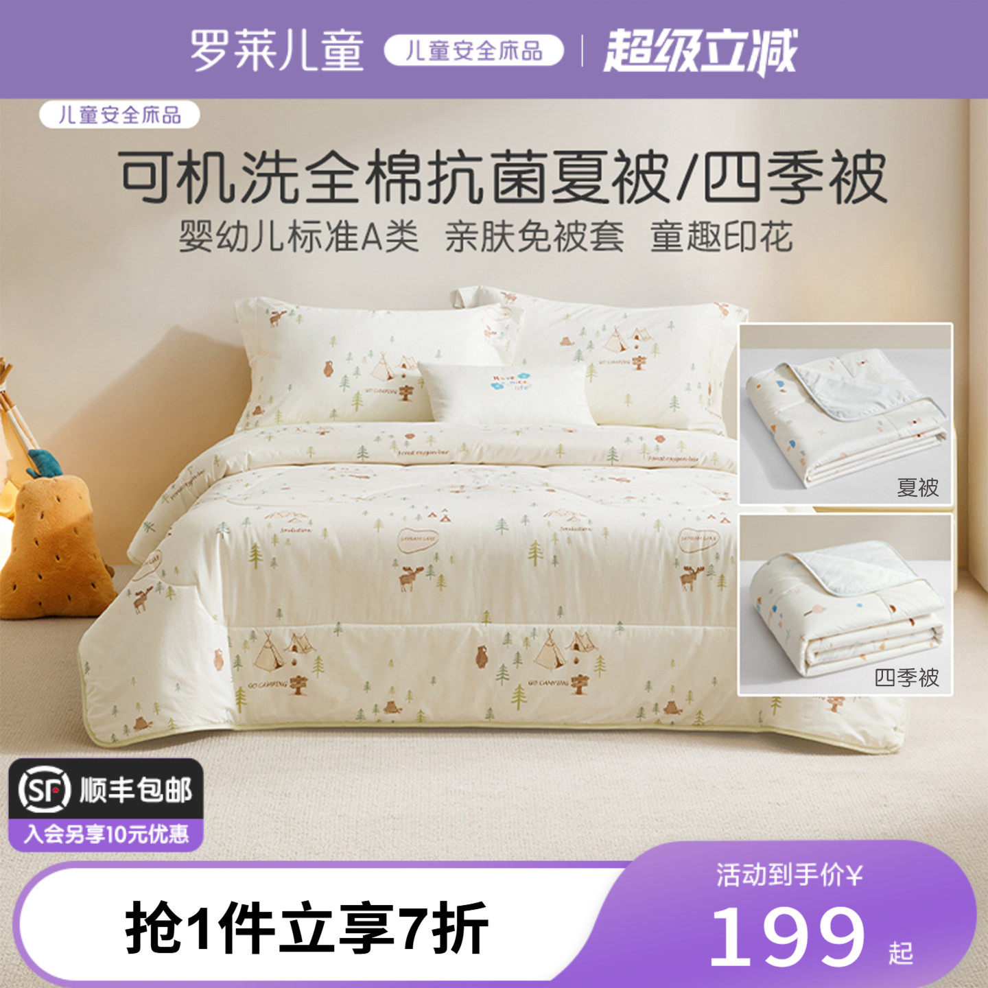 120x150cm���ʺ�0.5-0.65mӤ������ �ı�-ɭȤ̽�� ������ͯA��ȫ�޿�ˮϴ�ļ��� 199Ԫ