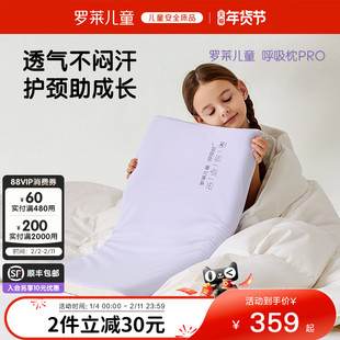 罗莱儿童枕A类呼吸枕头宝宝婴儿硅胶枕透气可水洗护颈枕1-3-6岁