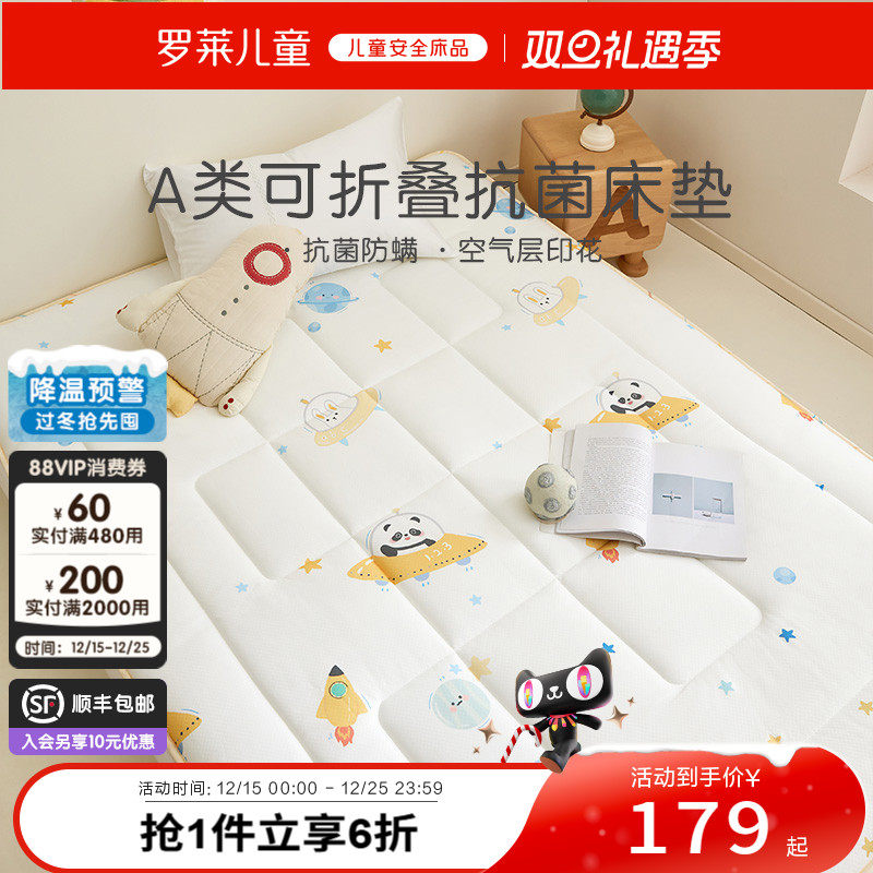 罗莱儿童A类加厚床垫床垫保护套
