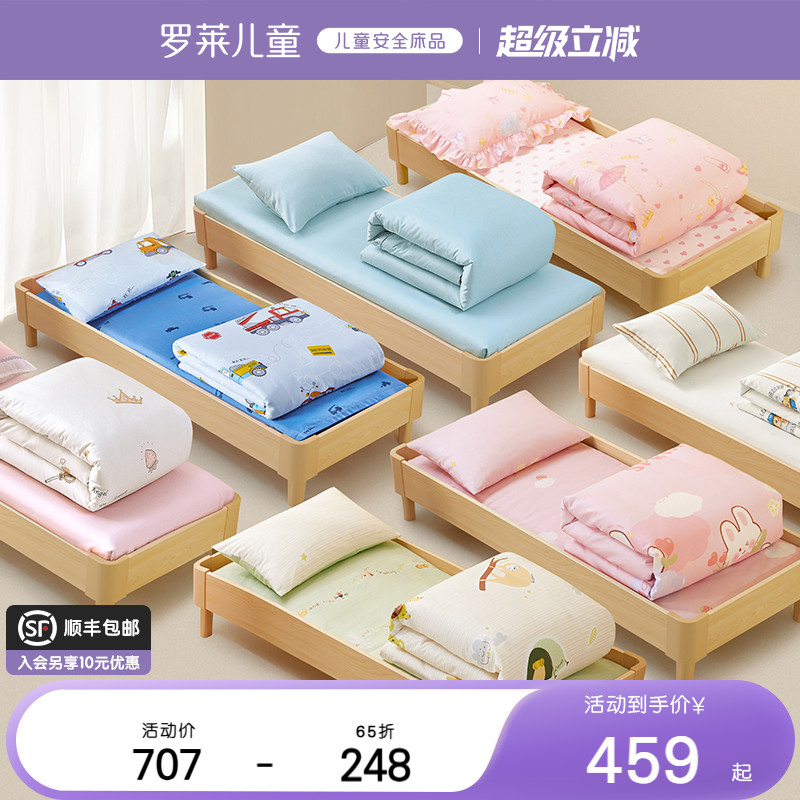 罗莱儿童幼儿园被子三件套床垫褥子专用小被子全棉被套枕头六件套