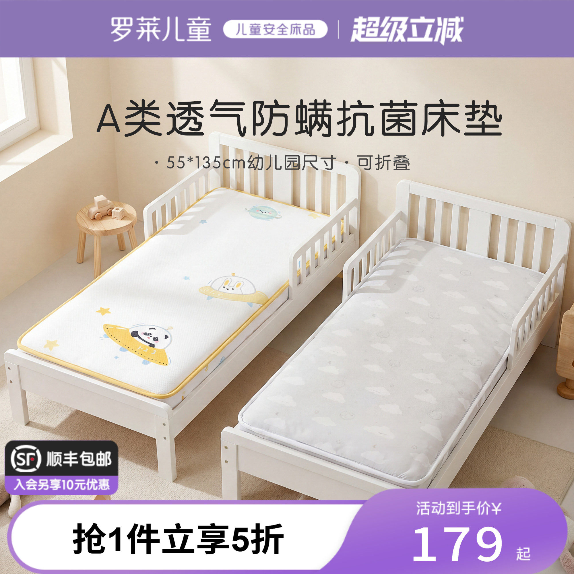 罗莱儿童幼儿园床垫床褥子芯午睡专用抗菌纤维拼接床四季通用3-6