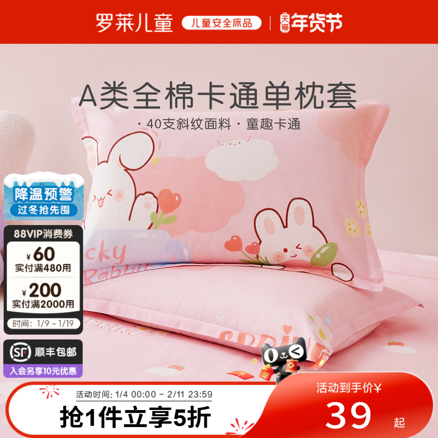 罗莱儿童家纺A类全棉婴幼儿拼接小床单卖枕套幼儿园卡通枕套35*55