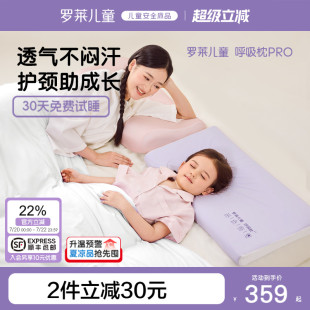 罗莱儿童呼吸枕a类儿童枕头可水洗儿童枕记忆透气枕 商场同款