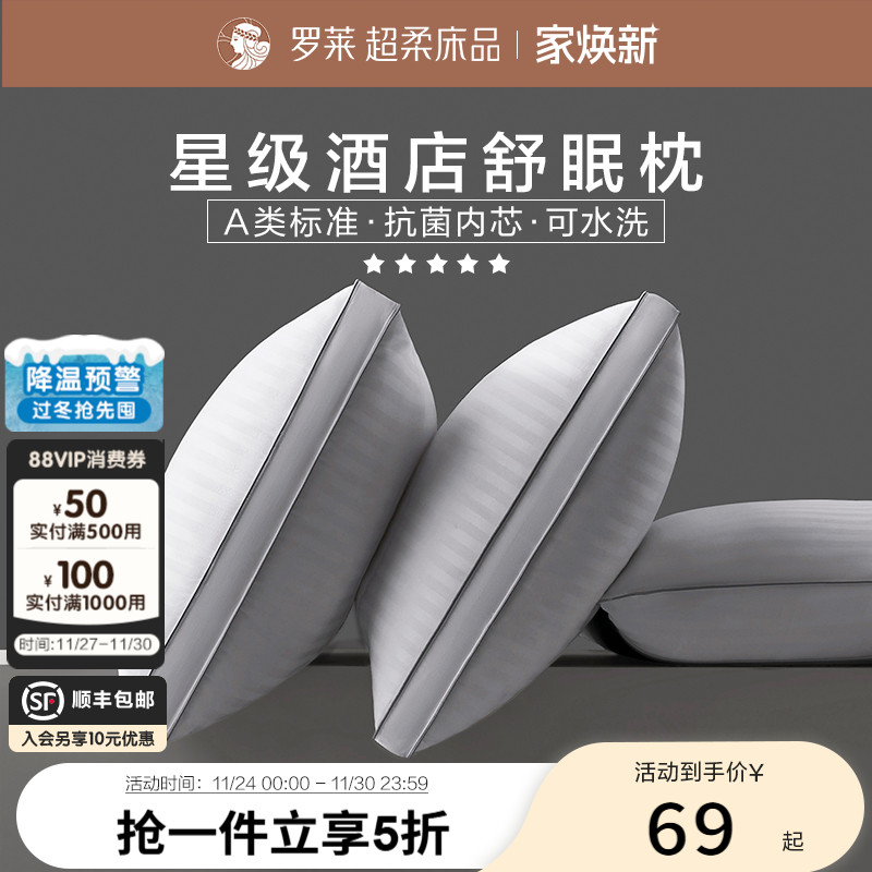 阻螨面料 抗菌芯料 五星级酒店睡眠