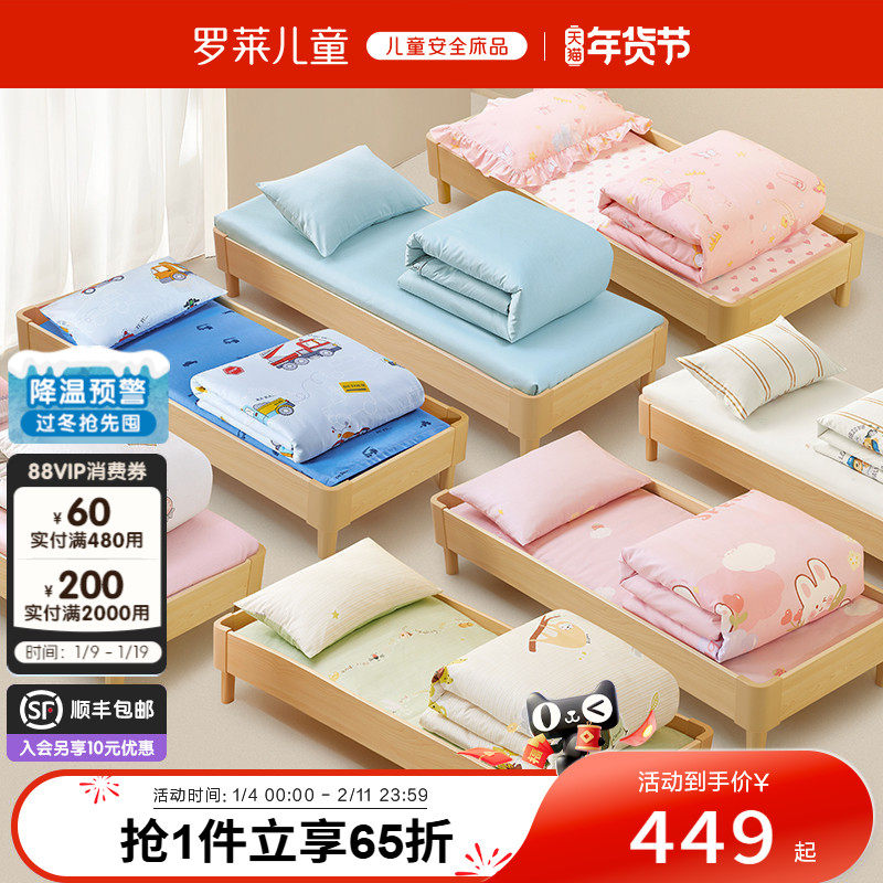 罗莱儿童幼儿园被子三件套床垫褥子专用小被子全棉被套枕头六件套