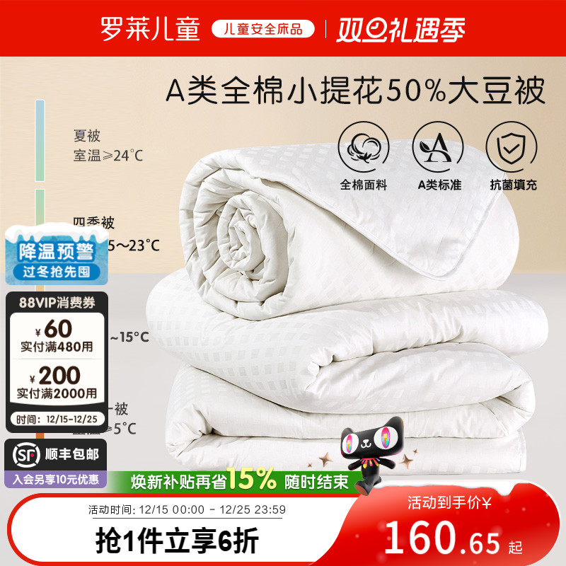 柔软手感 保暖舒适