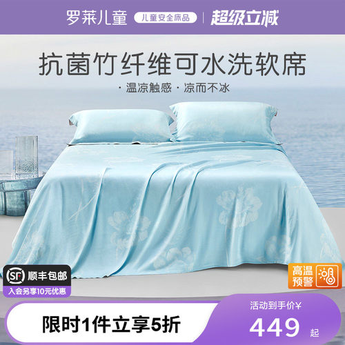 罗莱竹纤维提花可水洗三件套凉席