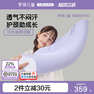 6岁儿童枕可水洗硅胶透气枕芯 专柜款 罗莱儿童呼吸枕a类枕头1