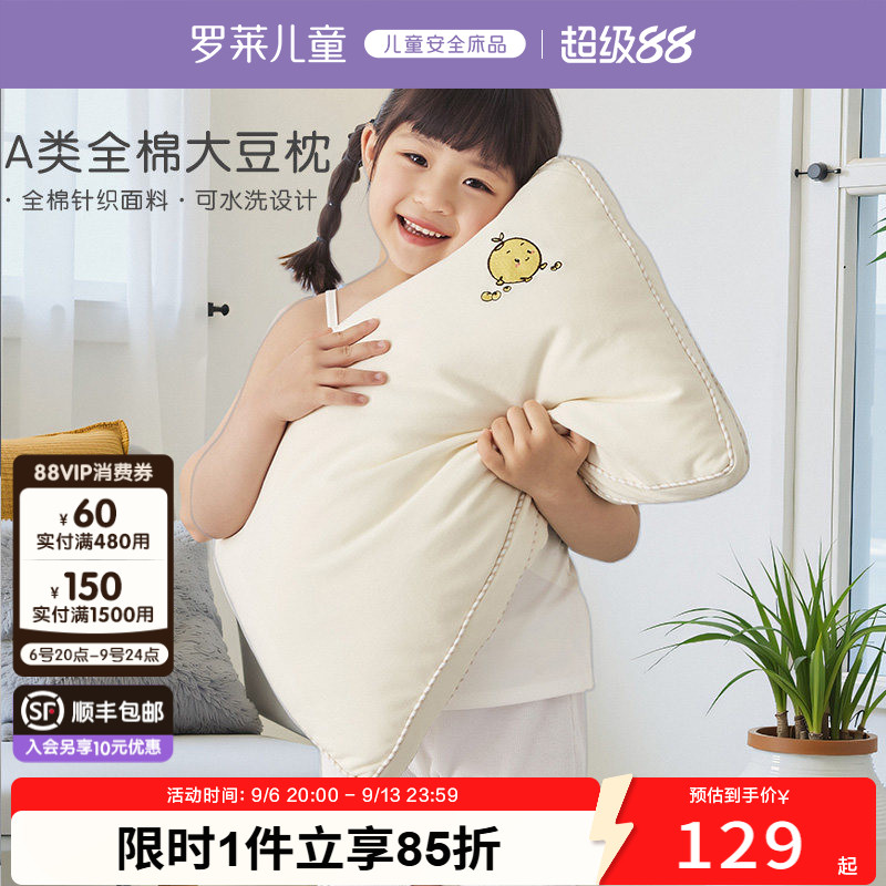 罗莱儿童全棉针织棉枕头图片