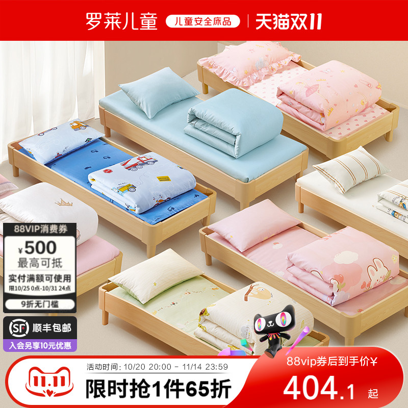罗莱儿童幼儿园被子三件套床垫褥子专用小被子全棉被套枕头六件套