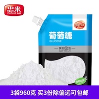 葡萄糖粉成人320g*3袋 运动健身葡萄糖 补充能量高原反应
