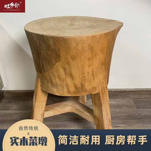 爱立德根雕香樟木墩子