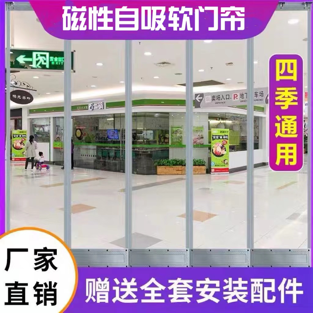 pvc防风2024新款高档磁吸强力空调门帘防走冷透明店铺商用隔断帘