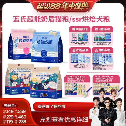 蓝氏狗粮SSR烘焙狗粮中小型犬粮