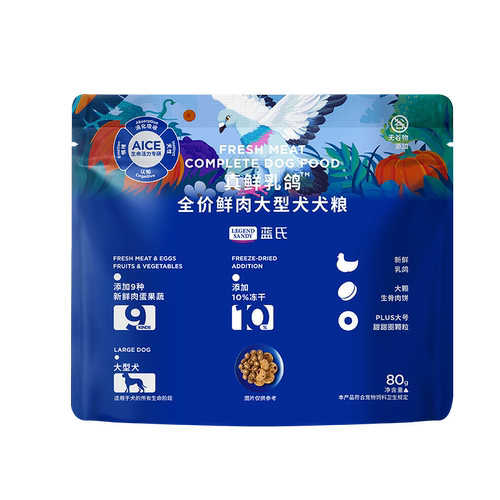 【犬粮赠品】蓝氏 真鲜乳鸽 大型犬全价鲜肉犬粮 80g
