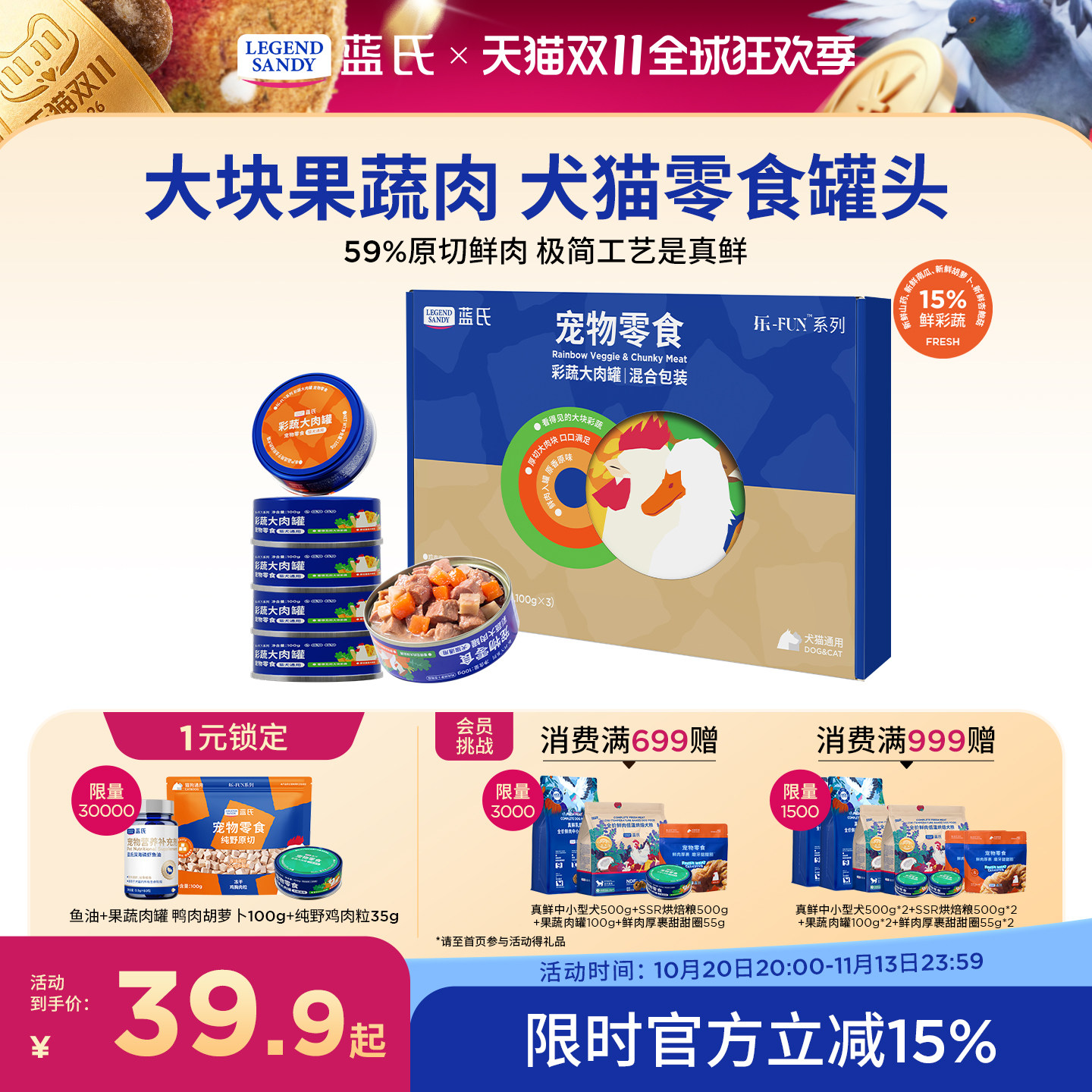 蓝氏狗狗零食狗罐头果蔬零食湿粮拌饭增肥鸡鸭肉宠物犬猫零食罐头