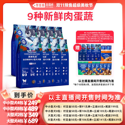 【李佳琦直播间美妆节付定金】蓝氏乳鸽犬粮狗粮中小型犬大型犬