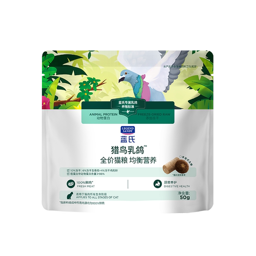 【亚展抽奖】蓝氏乳鸽猫粮50g