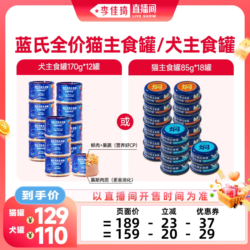 蓝氏猫粮猫罐头长肉补水图片