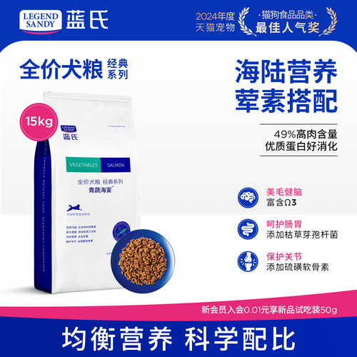 阿拉斯加幼犬蓝氏狗粮