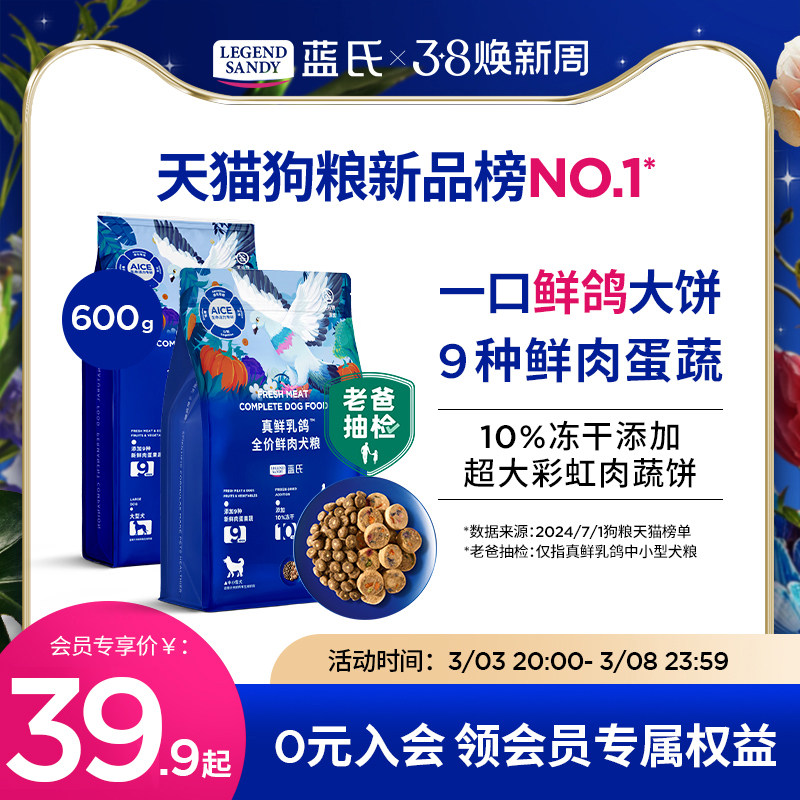 ������� 600g ��������������ö��ɹ���С��Ȯ�д���Ȯ���ܽ�ëȫ�۹�����600g