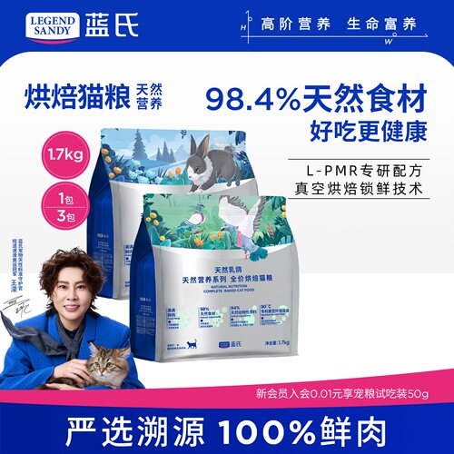 蓝氏天然营养系列乳鸽烘焙猫粮0肉粉成猫幼猫全阶段长肉增肥发腮